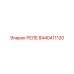 Epiroc 8440411120 РЕЛЕ