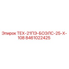 Фото детали 8461022425 для бурового оборудования Epiroc