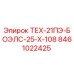 Фото детали 8461022425 для бурового оборудования Epiroc