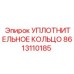 8613110185 УПЛОТНИТЕЛЬНОЕ КОЛЬЦО Epiroc