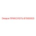 87000003 ПРИКОЛОТЬ Epiroc
