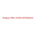 87000029 ПИН-КЛЮЧ Epiroc