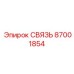 87001854 СВЯЗЬ Epiroc