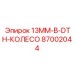 87002044 13MM-B-DTH-КОЛЕСО Epiroc