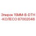 87002046 15MM-B-DTH-КОЛЕСО Epiroc