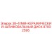 87002595 38-41MM Керамический шлифовальный диск Epiroc
