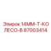 87003414 14MM-T-КОЛЕСО-B Epiroc
