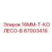 87003416 16MM-T-КОЛЕСО-B Epiroc