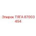 Оригинальная тяга Epiroc артикул 87003454 для Boltec