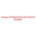 87003468 ПРАВАЯ КРОНШТЕЙН Epiroc