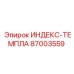 87003559 ИНДЕКС-ТЕМПЛА Epiroc