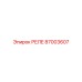 Epiroc 87003607 РЕЛЕ