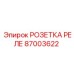 Epiroc 87003622 РОЗЕТКА РЕЛЕ