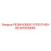 87003699 РЕЗИНОВОЕ УПЛОТНЕНИЕ Epiroc