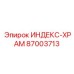 87003713 ИНДЕКС-ХРАМ Epiroc