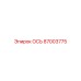 Epiroc 87003775 ОСЬ