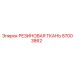 87003862 РЕЗИНОВАЯ ТКАНЬ Epiroc