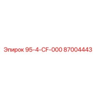 87004443 95-4-CF-000 Epiroc