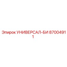 Универсальная бита 87004911 с алмазным напылением Epiroc