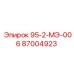 87004923 95-2-МЭ-006 Epiroc