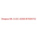 87005112 95-3-DC-0090 Epiroc