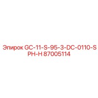 87005114 GC-11-S-95-3-DC-0110-SPH-H Epiroc