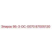 87005130 95-3-DC-0070 Epiroc