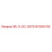 87005130 95-3-DC-0070 Epiroc