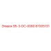 87005131 95-3-DC-0080 Epiroc