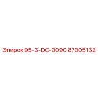 87005132 95-3-DC-0090 Epiroc