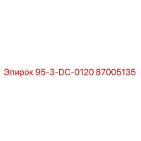 87005135 95-3-DC-0120 Epiroc