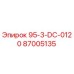 87005135 95-3-DC-0120 Epiroc