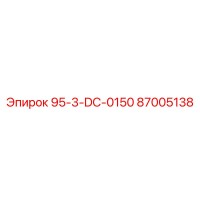 87005138 95-3-DC-0150 Epiroc