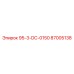 87005138 95-3-DC-0150 Epiroc