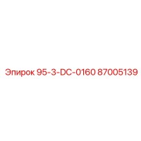 87005139 95-3-DC-0160 Epiroc
