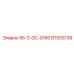 87005139 95-3-DC-0160 Epiroc
