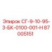 87005151 СГ-9-10-95-3-БК-0100-001-Н Epiroc