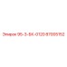 87005152 95-3-БК-0120 Epiroc