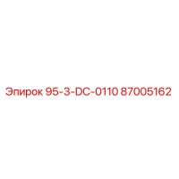 87005162 95-3-DC-0110 Epiroc