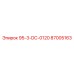87005163 95-3-DC-0120 Epiroc