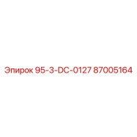 87005164 95-3-DC-0127 Epiroc