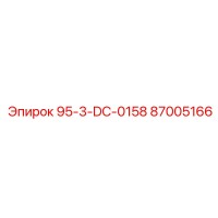 87005166 95-3-DC-0158 Epiroc