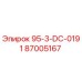 87005167 95-3-DC-0191 Эпирок