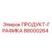 Модуль визуализации 88000264 для систем управления Epiroc