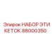 Термостойкие этикетки для электрооборудования Epiroc 88000350