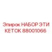 Оригинальный набор этикеток Epiroc артикул 88001066