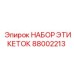 Маслостойкие этикетки Epiroc артикул 88002213