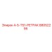 88052295 4-5-Т51-РЕТРАК Epiroc