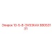 88053131 10-5-8-ЭХ53КАХ Epiroc