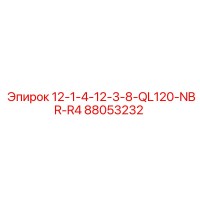 88053232 12-1-4-12-3-8-QL120-NBR-R4 Epiroc